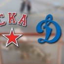Московское дерби в КХЛ